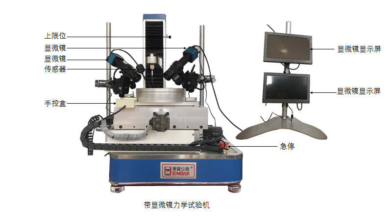 微機(jī)控制XY雙軸測力試驗(yàn)機(jī)